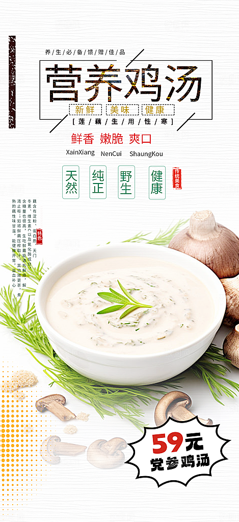 美食促销活动海报