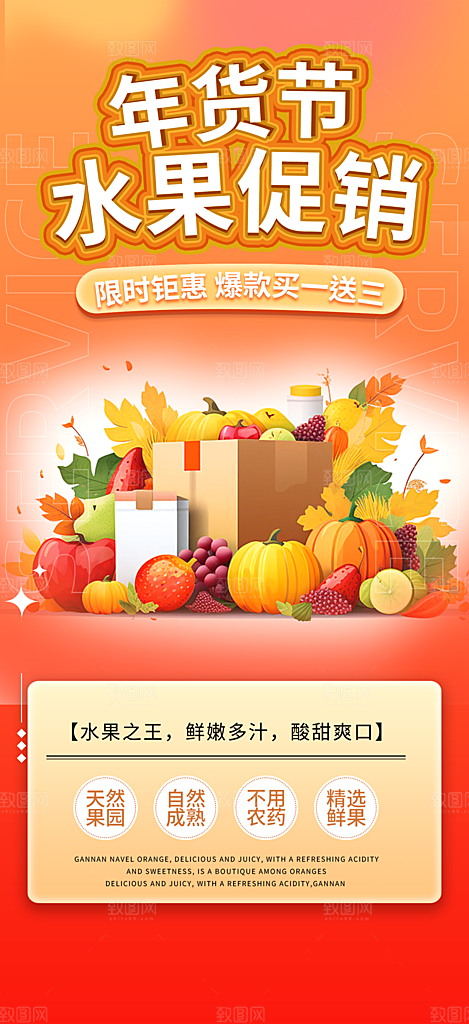 促销优惠活动海报