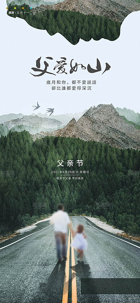 父亲节简约手绘节日海报