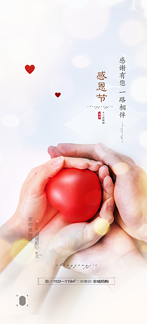 西方节日感恩节手机海报