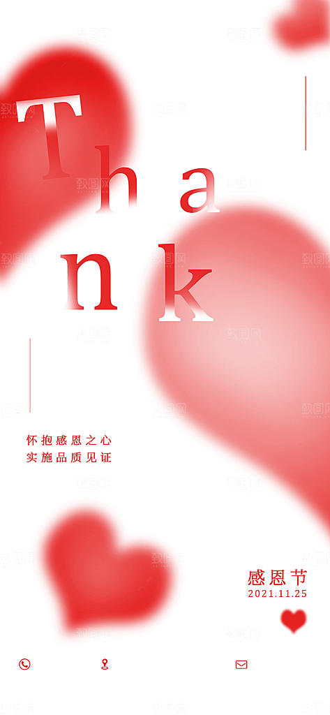 西方节日感恩节手机海报