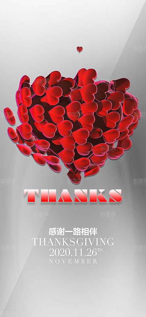 西方节日感恩节手机海报