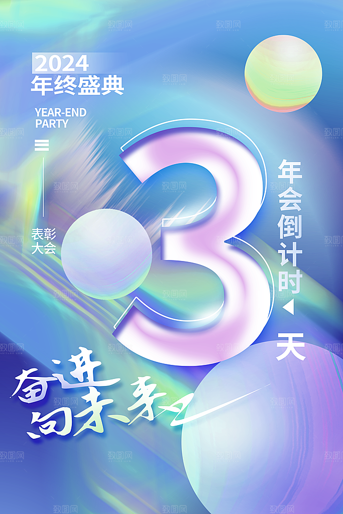 地产交付倒计时产品广告