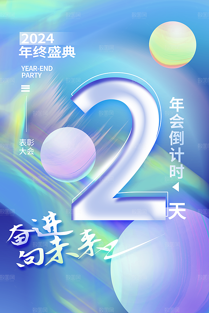 地产交付倒计时产品广告