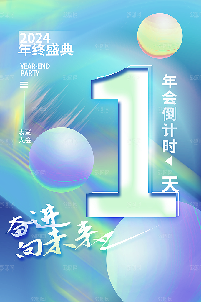 地产交付倒计时产品广告