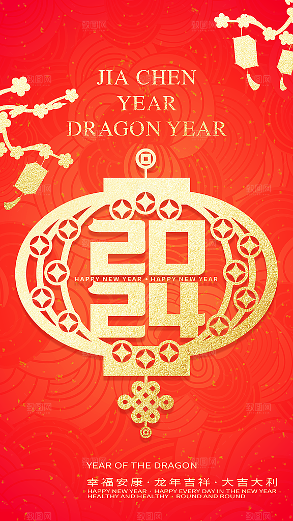 新年春节宣传广告