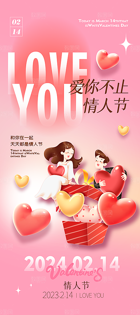 新年春节宣传广告