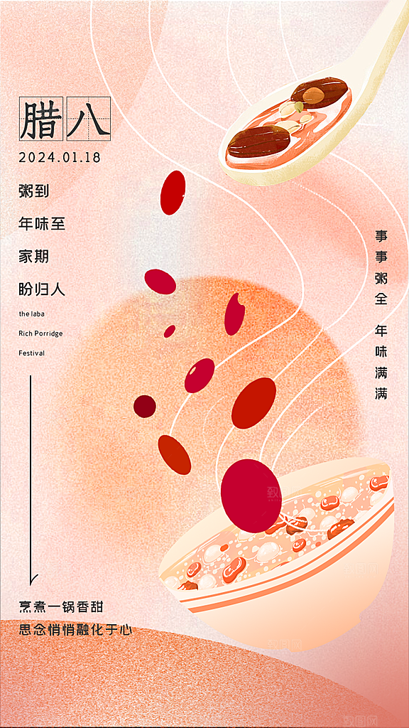 新年春节宣传广告