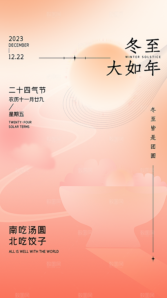 新年春节宣传广告