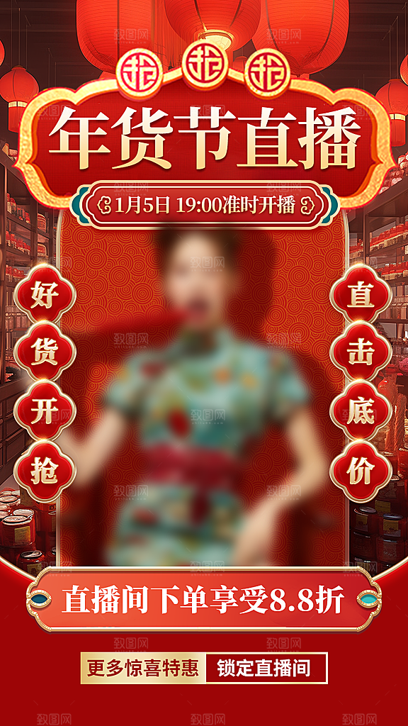新年春节宣传广告
