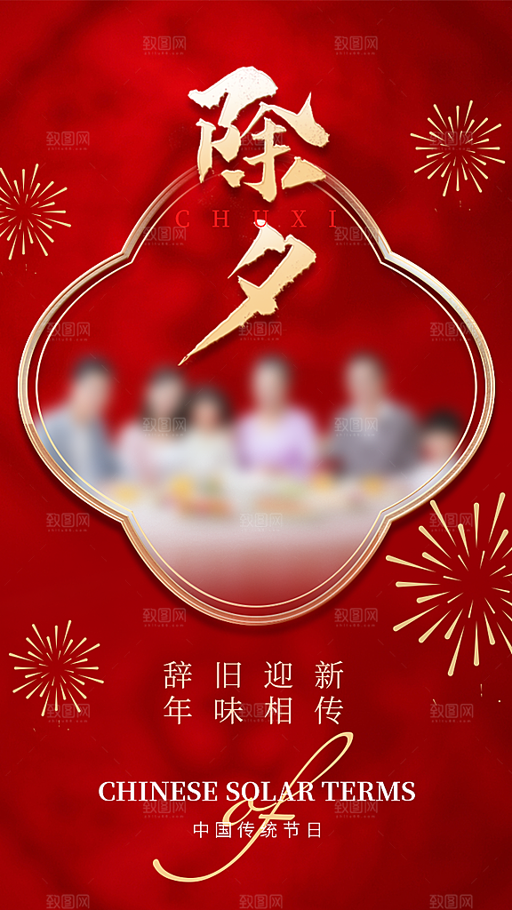 新年春节宣传广告