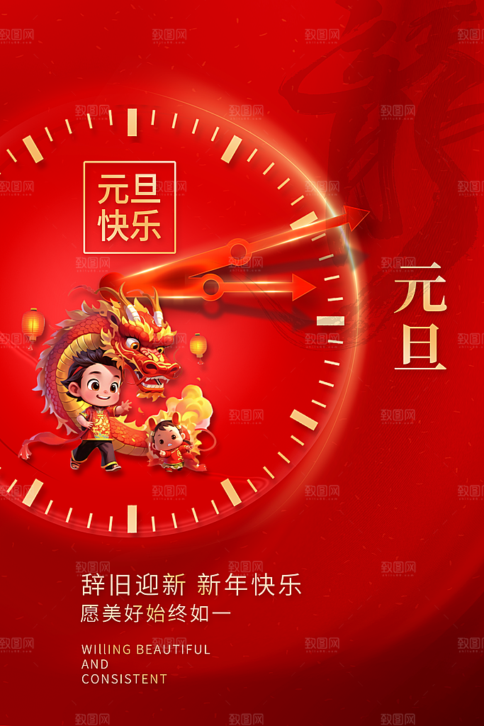 新年春节宣传广告