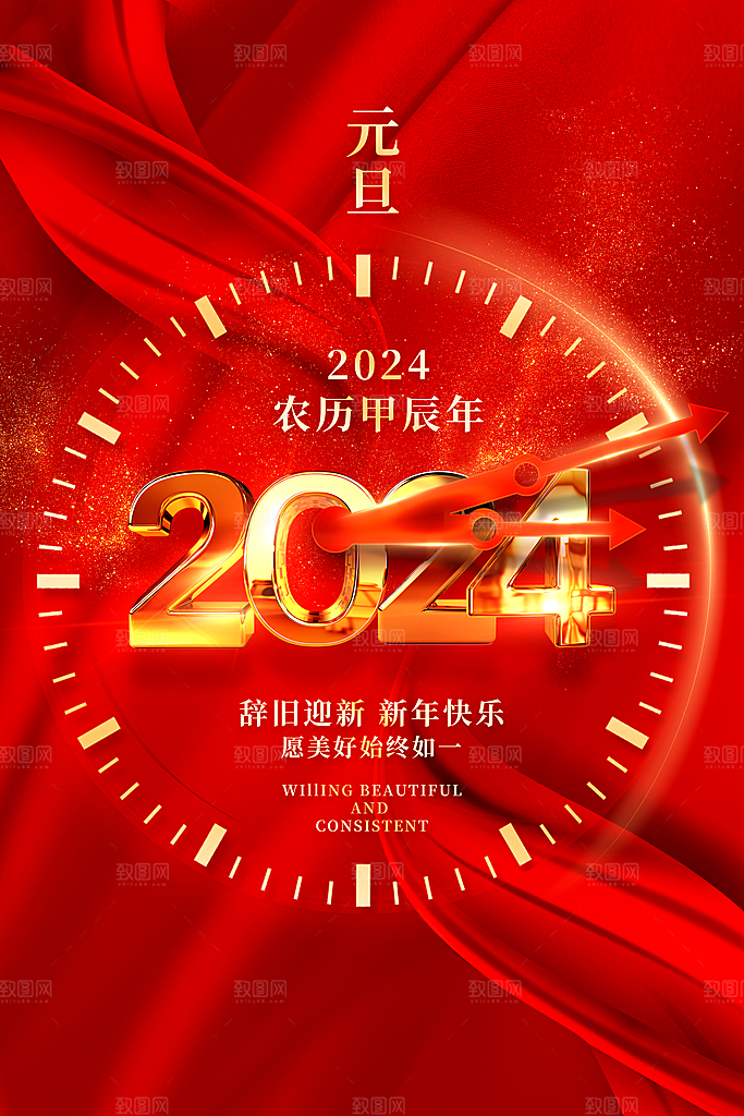 新年春节宣传广告