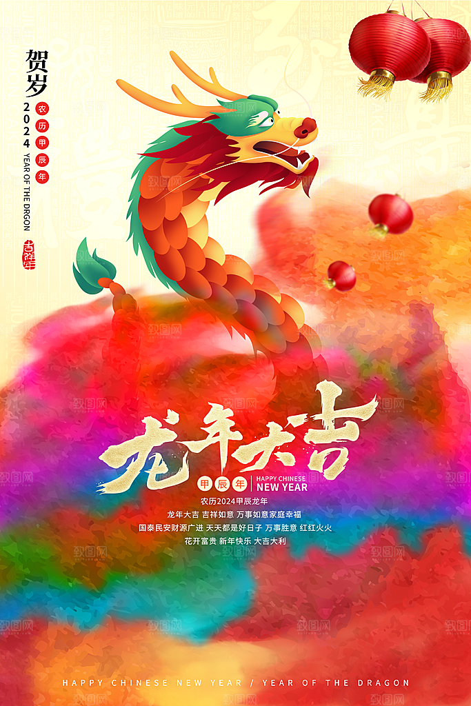 新年春节宣传广告