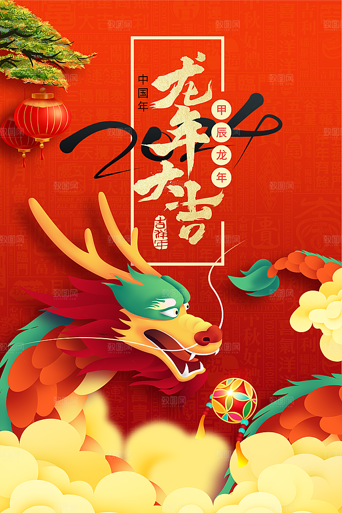 新年春节宣传广告