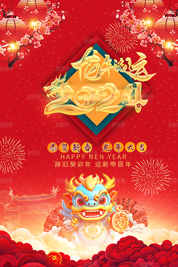 新年春节宣传广告