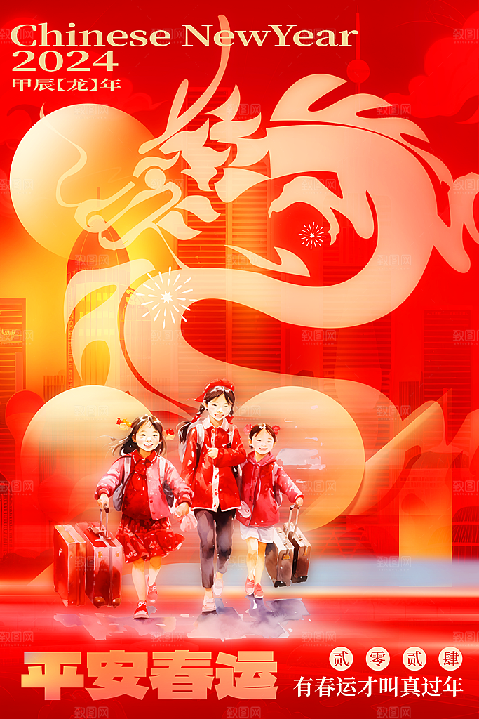 新年春节宣传广告