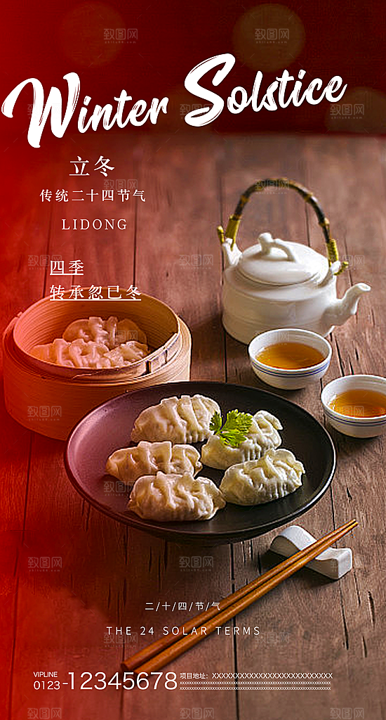 新年春节宣传广告