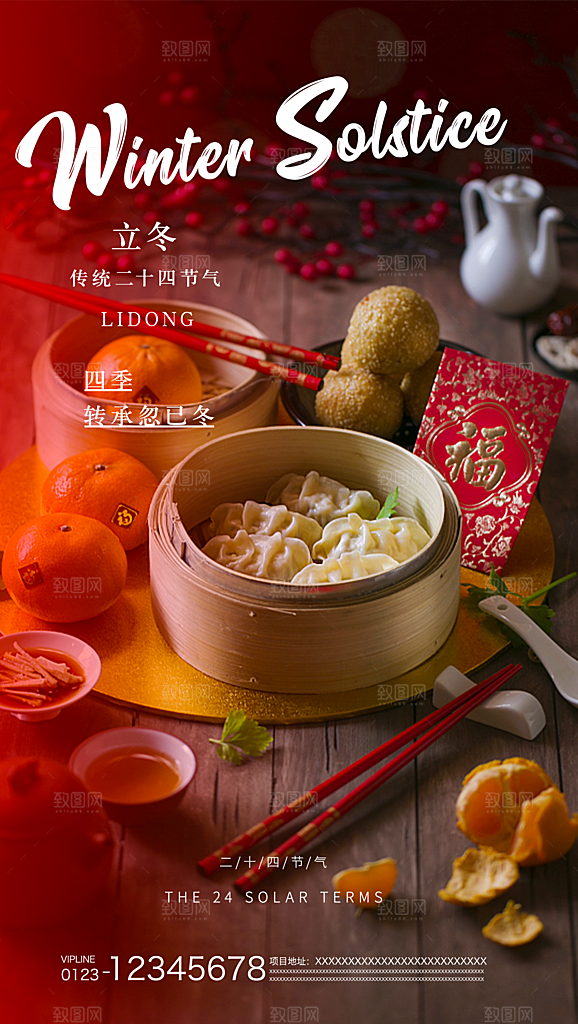 新年春节宣传广告