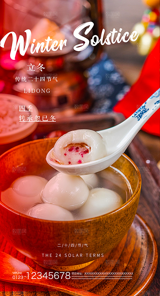 新年春节宣传广告