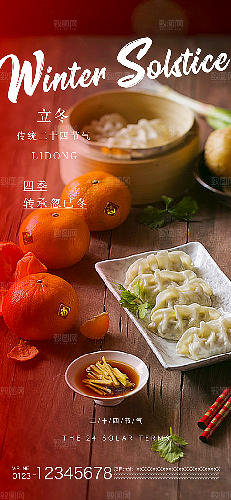 新年春节宣传广告
