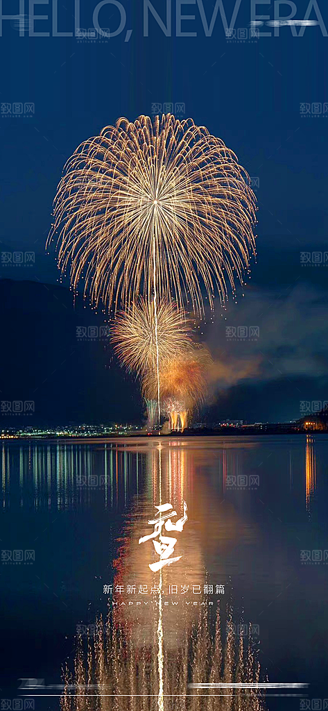 新年春节宣传广告