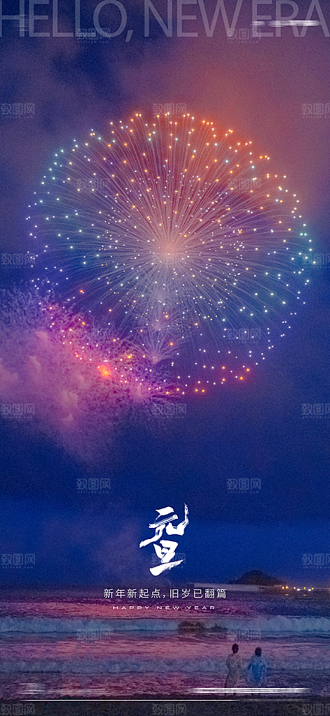 新年春节宣传广告