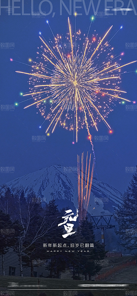 新年春节宣传广告