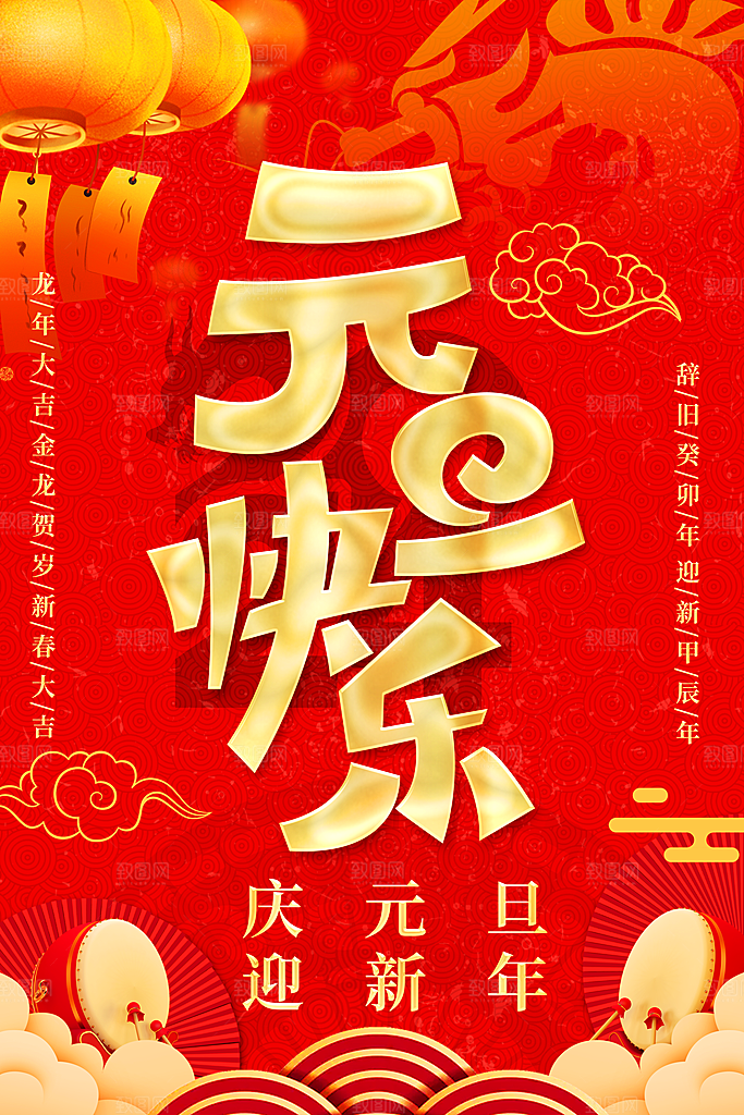 新年春节宣传广告