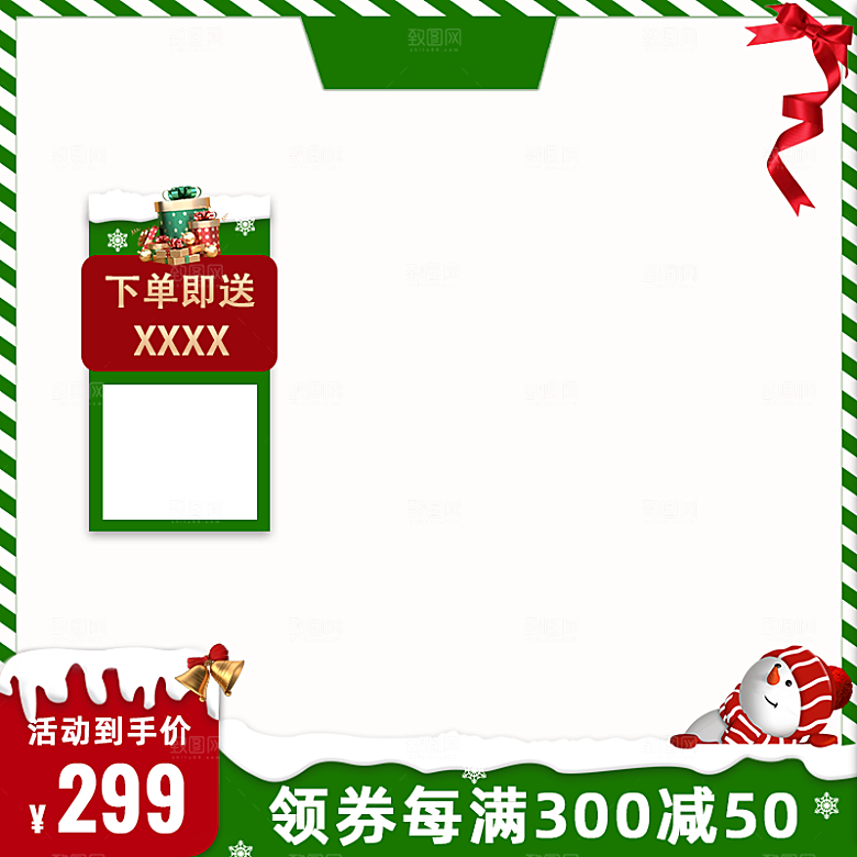 圣诞主图淘宝电商主图