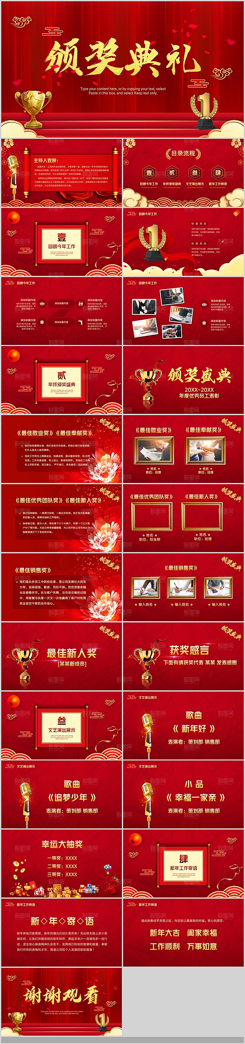 2024年终颁奖典礼倒计时特效展望未来