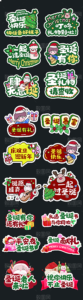 圣诞节平安夜手举牌