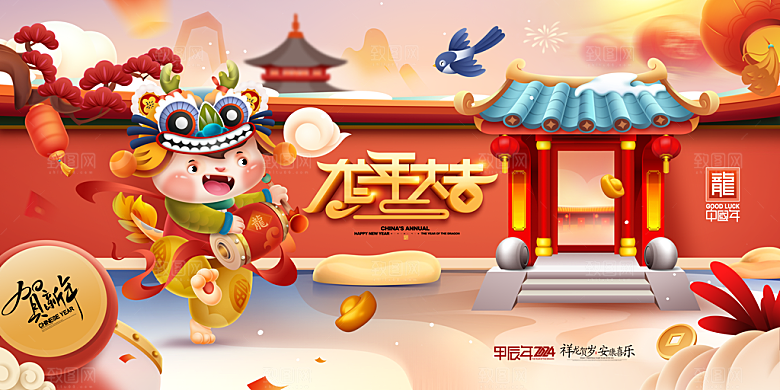 元旦晚会舞台背景图