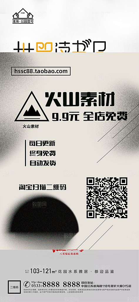 世界读书日公益海报