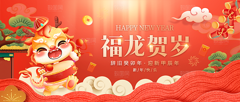 元旦晚会舞台背景图