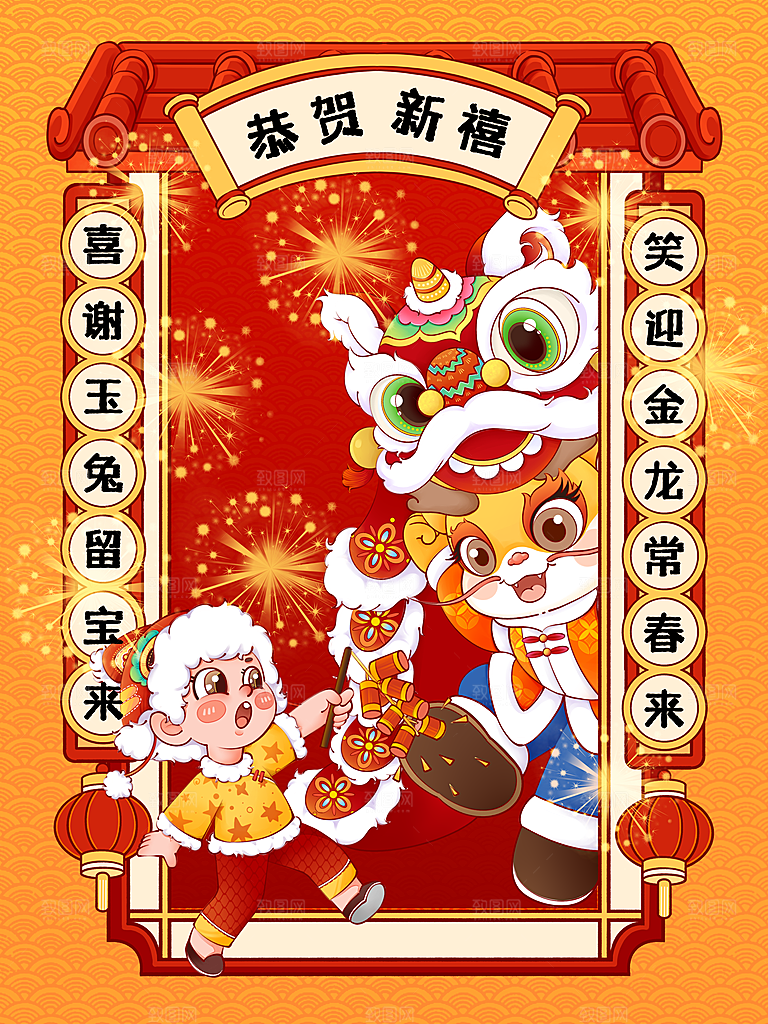 地产2024龙年插画简约大气海报
