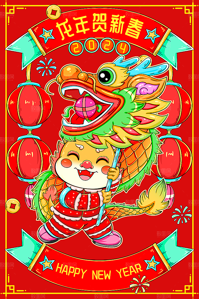 地产2024龙年插画简约大气海报