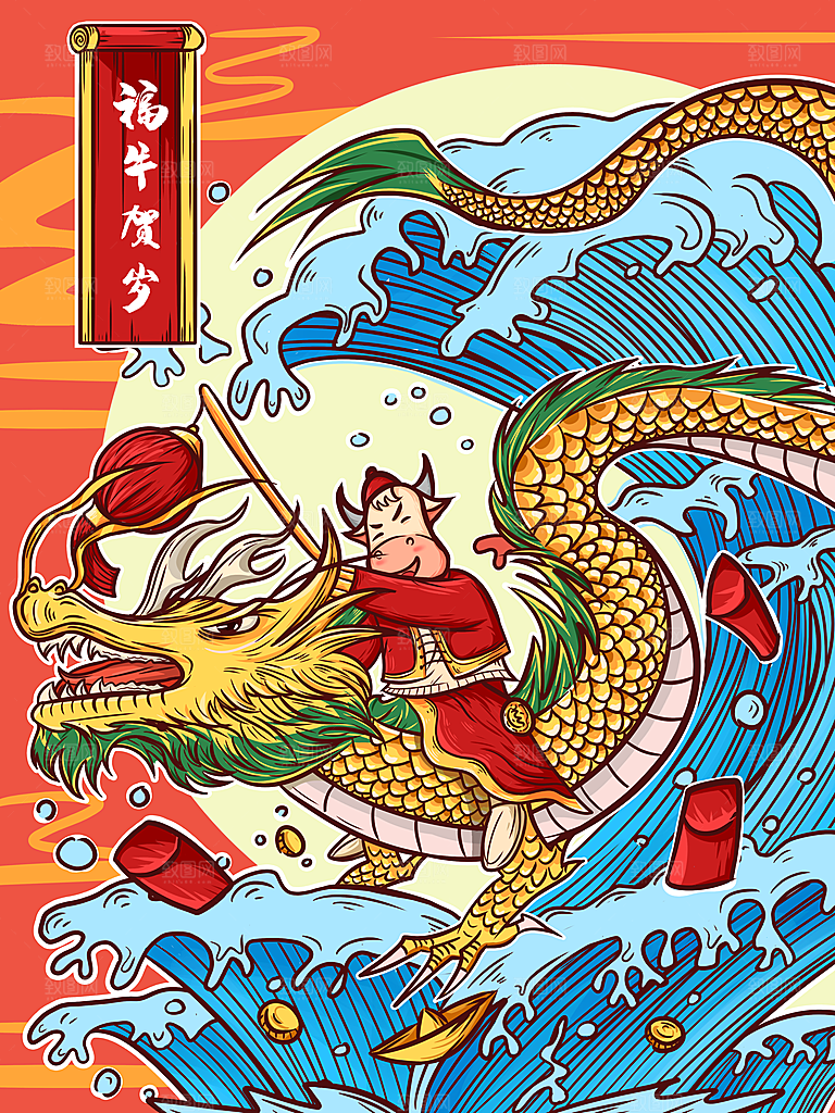 地产2024龙年插画简约大气海报