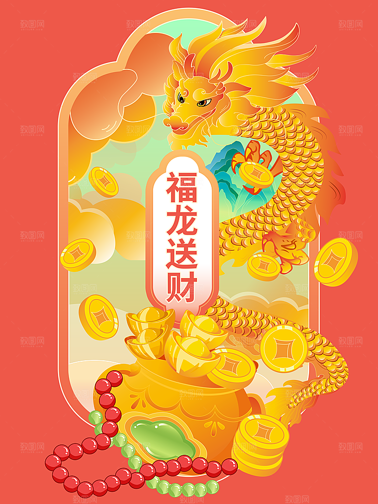 地产2024龙年插画简约大气海报