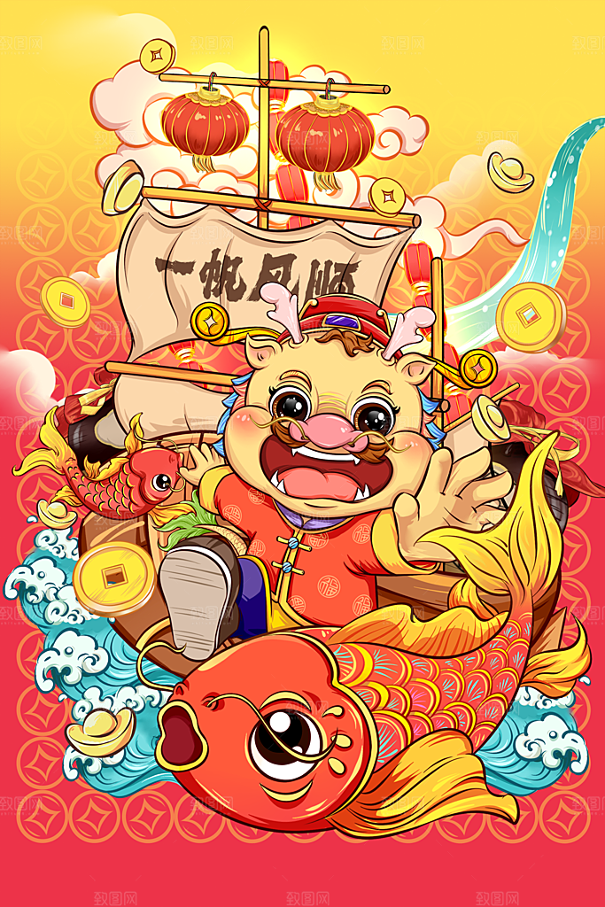 地产2024龙年插画简约大气海报