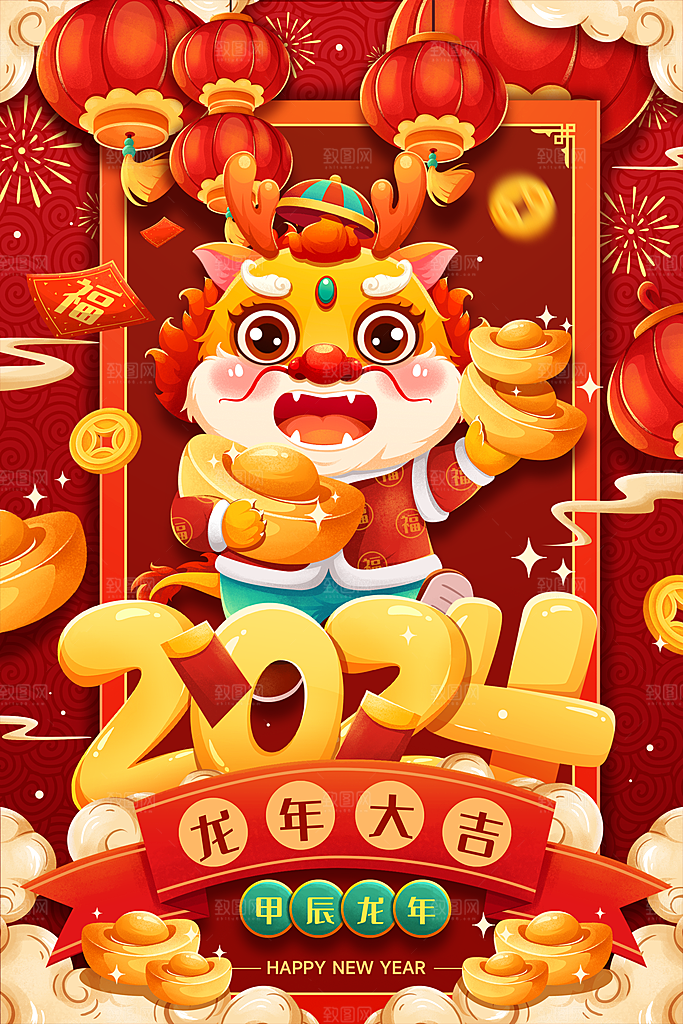 地产2024龙年插画简约大气海报