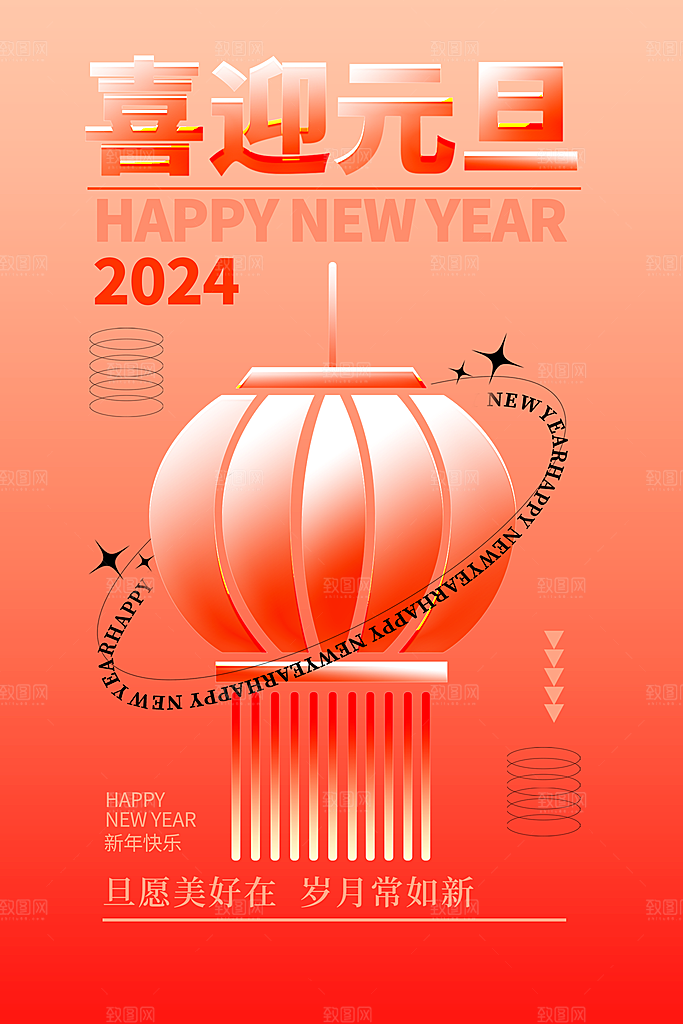 2024龙年春节图片