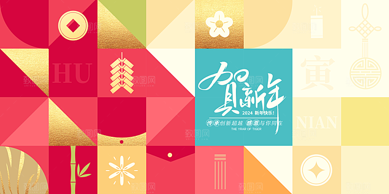 2024龙年春节图片