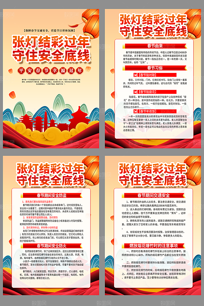 2024龙年春节图片