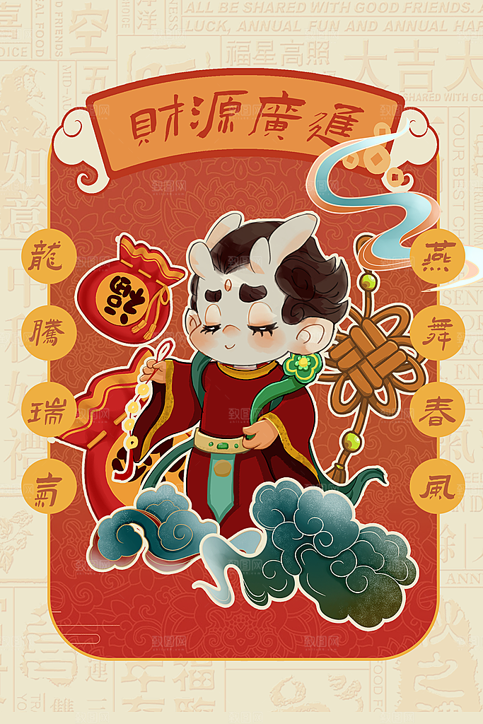 地产2024龙年新年简约大气海报