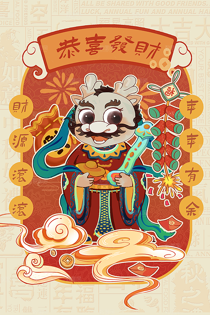 地产2024龙年新年简约大气海报