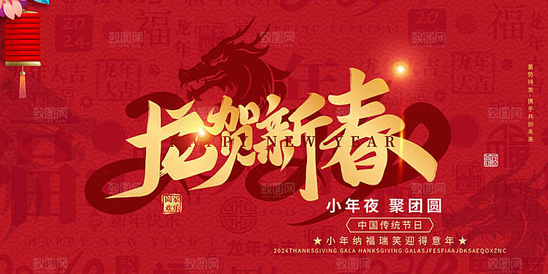 新年团圆元宵元旦除夕