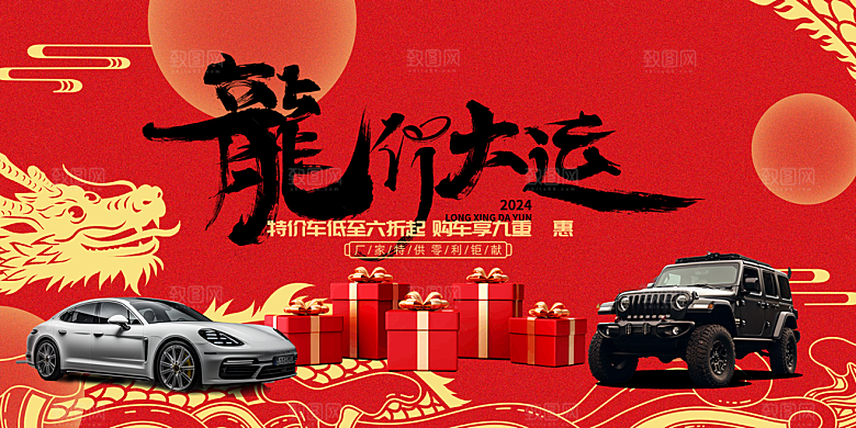 新年人物团圆活动展板