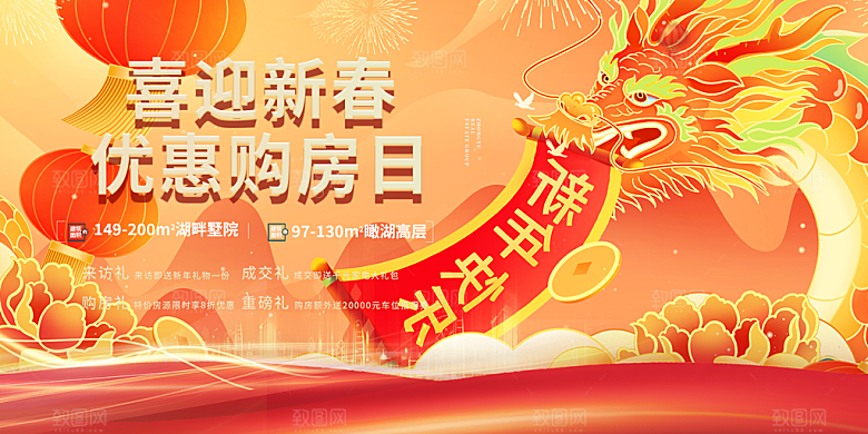 新年人物团圆活动展板