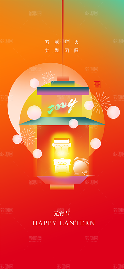地产元宵节简约大气海报